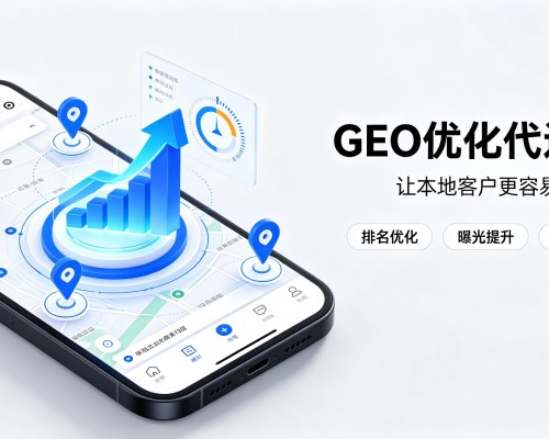 伊吾GEO优化