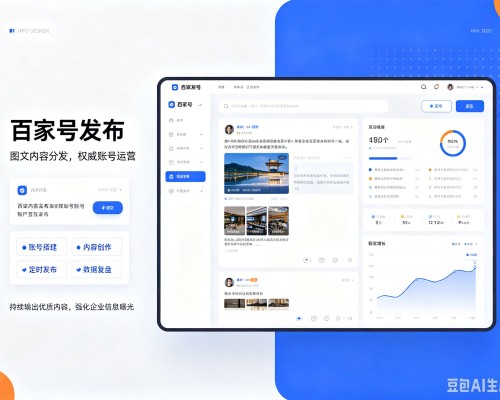 伊吾百家号信息发布代运营